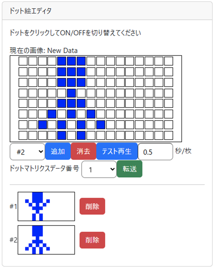 ドット絵アニメーション例